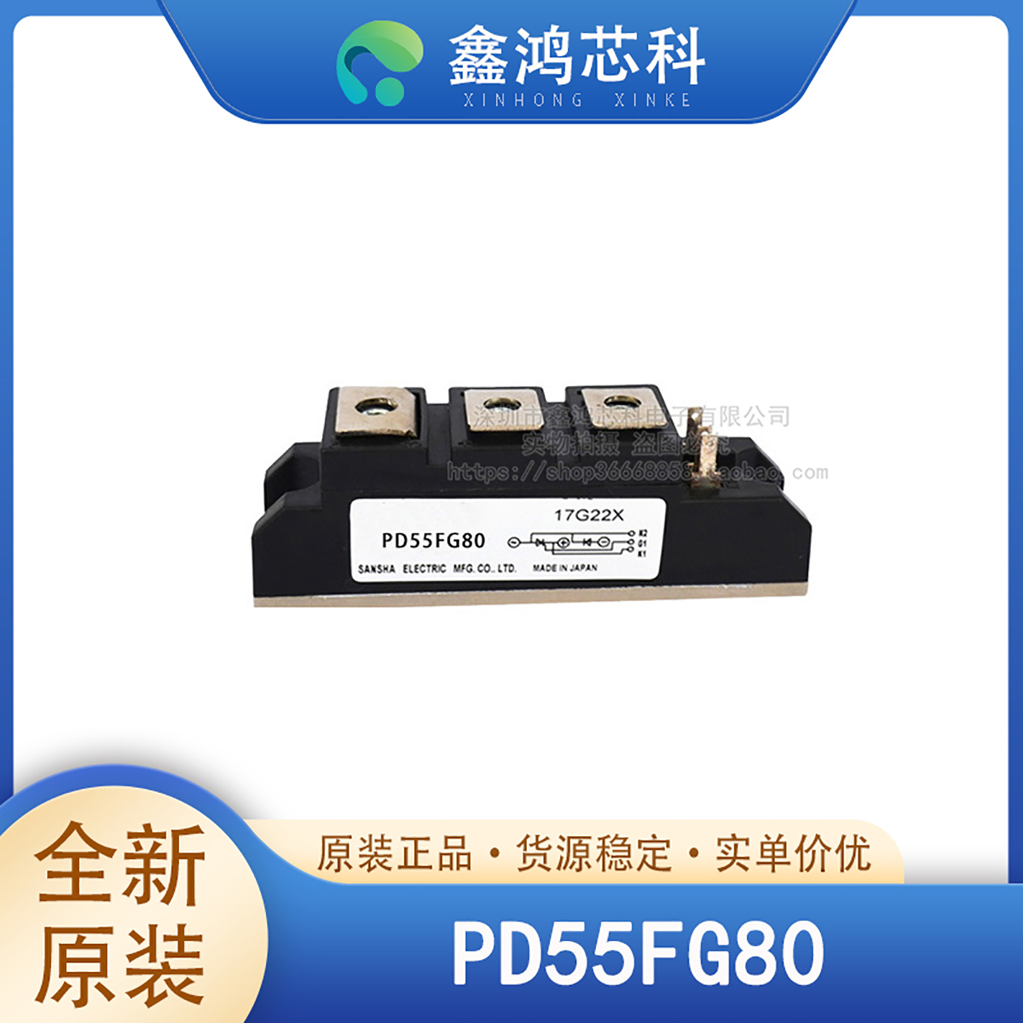 PD55FG80SANREX/三社MODULE