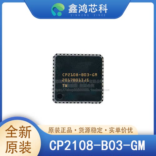 原装正品CP2108-B03-GMQFN64
