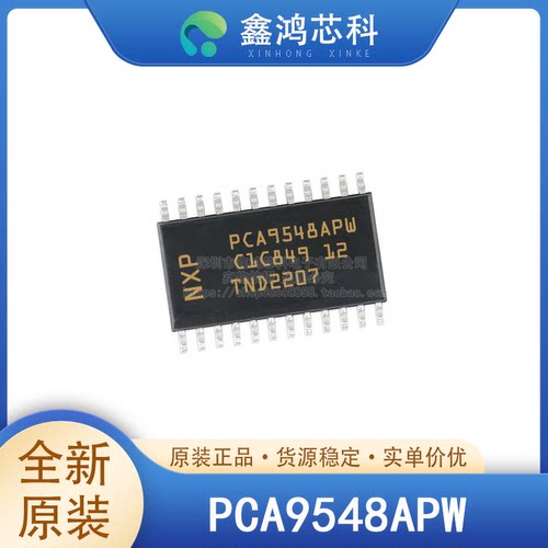 原装正品PCA9548APWTSSOP24
