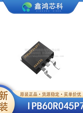 原装正品 IPB60R045P7 TO263 开关电源 DC-DC 转换器 电机控制
