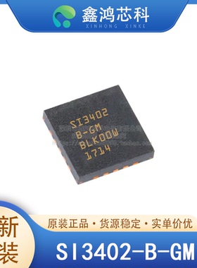 原装 SI3402-B-GM VQFN20 工业自动化 智能家居 物联网IoT设备