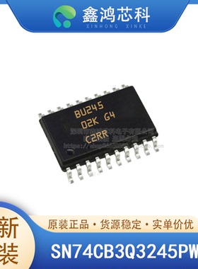 原装正品 SN74CB3Q3245PWR TSSOP-20 集成电路IC 深圳电子芯片