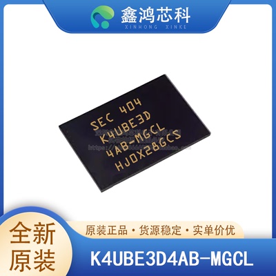 原装正品K4UBE3D4AB-MGCL