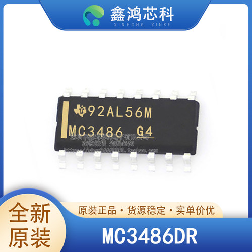原装正品MC3486DRSOP16