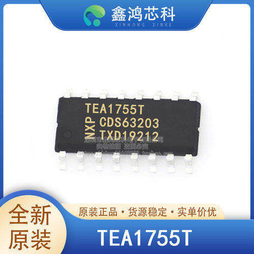 原装正品TEA1755TSOP-16