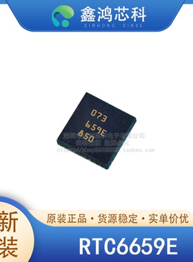 原装正品 RTC6659E QFN16 视频传输模块芯片