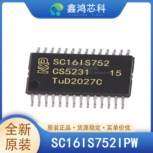 原装正品SC16IS752IPWTSSOP28