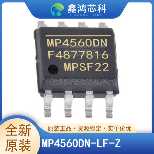 原装正品MP4560DN-LF-ZSOP8