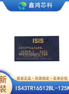 原装 IS43TR16512BL-125KBLI BGA96 存储器IC 8Gb 并联 800 MHz