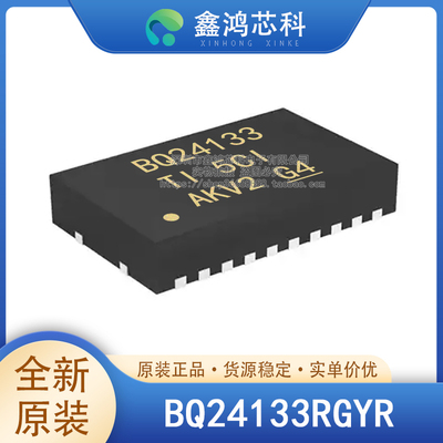 原装正品BQ24133RGYRVQFN24