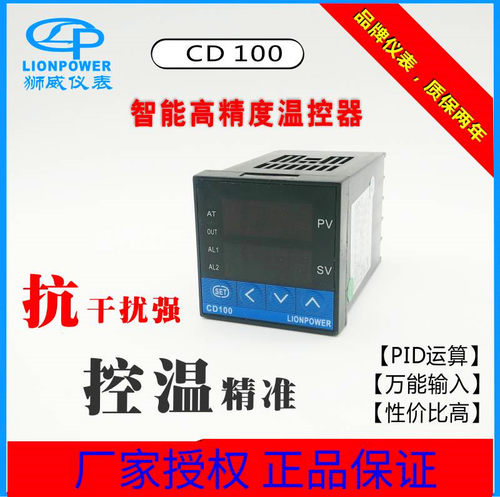 LIONPOWER狮威cd100智能数显