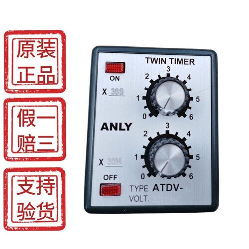 ANLY安良ATDV-N双延时继电器