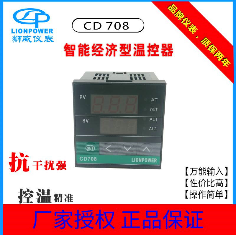 LIONPOWER狮威cd708智能数显