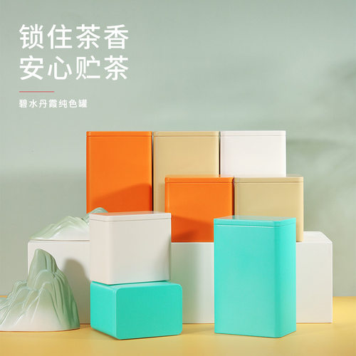 马口铁罐空罐茶叶罐包装