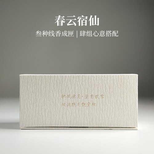 锦灰线香礼盒养身香情绪香伴侣香