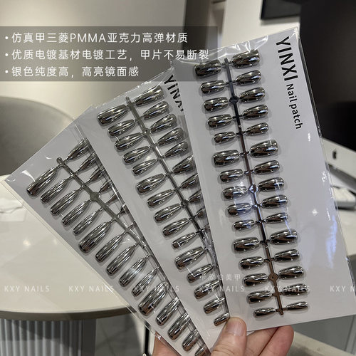 照妖镜银色电镀镜面感仿不锈钢金属色穿戴甲预制甲片美甲半成品