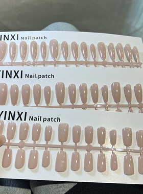 美甲预制甲片中方半成品奶灰