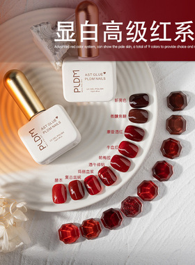 显白车厘子红色美甲甲油胶