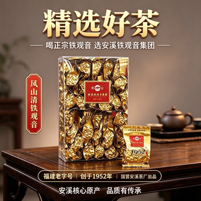 凤山清香正味兰花香铁观音