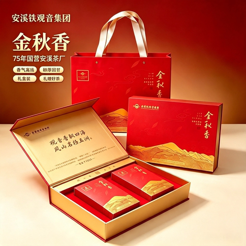 凤山铁观音金秋香礼盒送礼高端
