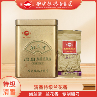凤山福建安溪铁观音特级正味兰花香幽兰清126g清香型乌龙茶好茶