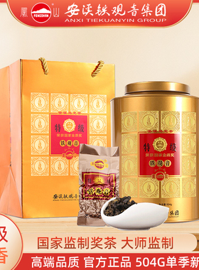 凤山安溪铁观音2025秋茶叶特级烘焙浓香金质奖FS986送礼送长辈