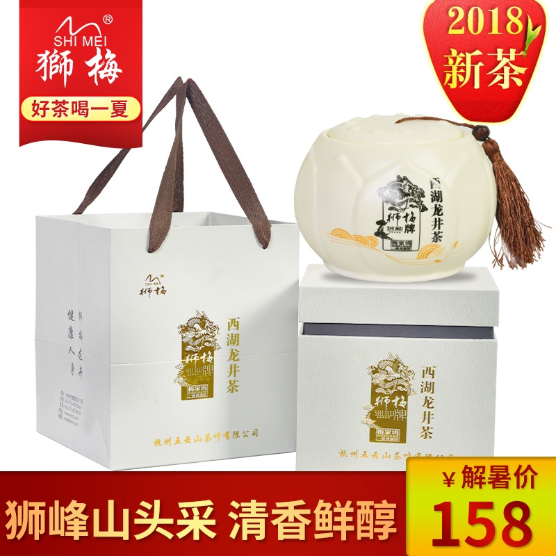 ʨ÷ ʨ·åÁú¾®2018вèÉÏÊÐ43ºÅÍ·²ÉÌØ¼¶Ã÷ǰÎ÷ºþÁú¾®ÀñºÐ×°²èÒ¶