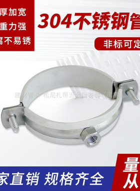 卡箍抱箍不锈钢金属带胶卡扣
