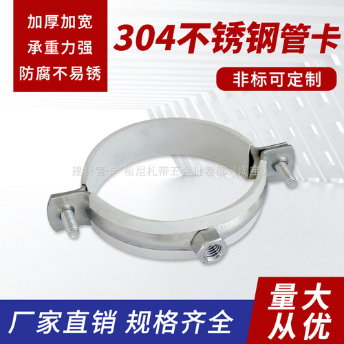 卡箍抱箍不锈钢金属带胶卡扣