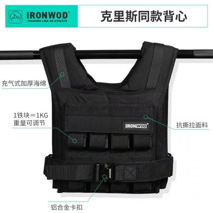 负重背心克里斯同款可调节跑步高端钢板隐形超薄马甲铅块健身街健