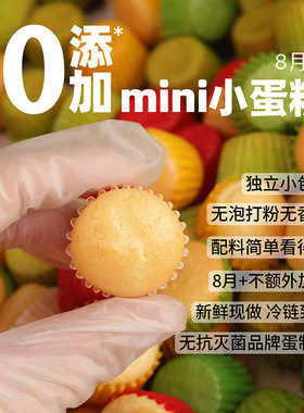自制迷你小蛋糕松软入口即化