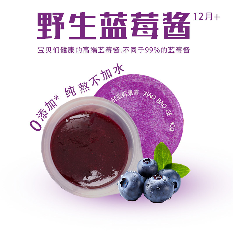 大兴安岭野生手工蓝莓酱无添加剂图片