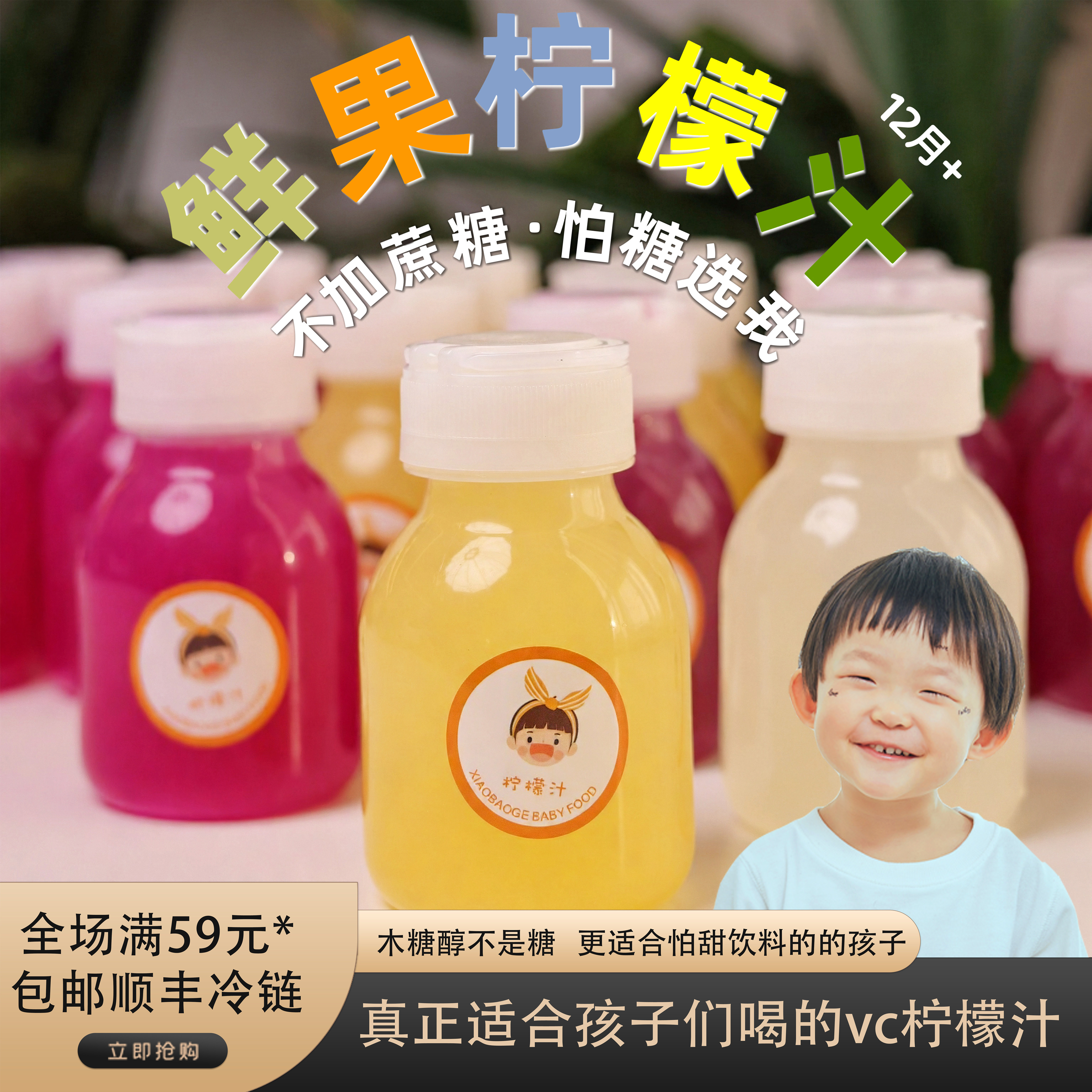鲜榨柠檬汁无添加无香精便携瓶装图片