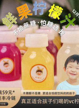鲜榨柠檬汁无添加无香精便携瓶装