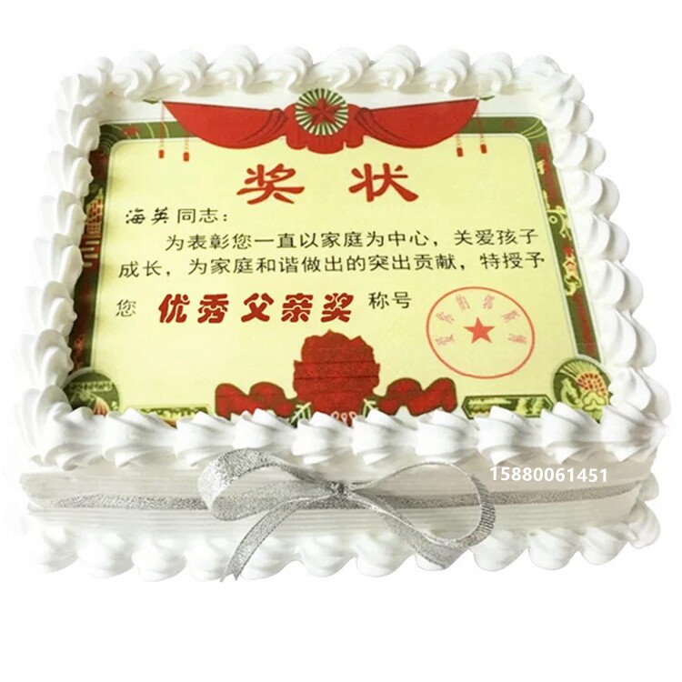 新款现做数码奖状巧克力南充生日蛋糕福州创意全国同城情人节定制
