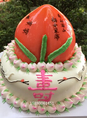 寿桃长辈福州生日蛋糕同城定制