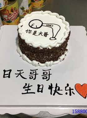 全国现做迷你整蛊福州生日蛋糕