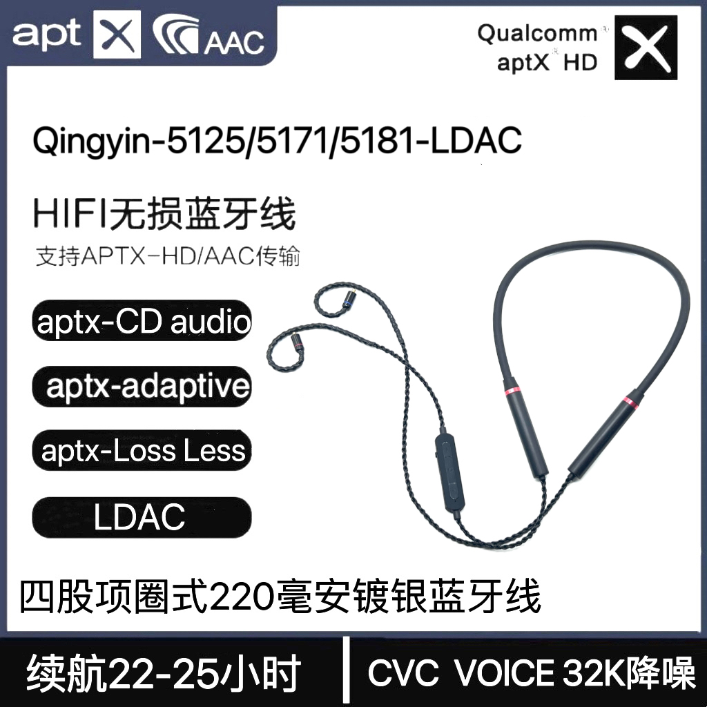 项圈式QCC5181/5171/5125LDAC解码220毫安四股蓝牙耳机线 影音电器 蓝牙耳机 原图主图