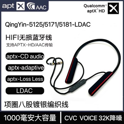 项圈式QCC5181/5171/5125LDAC芯片无损八股1000毫安蓝牙耳机线