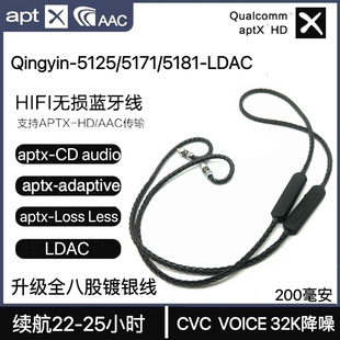 5125LDAC单电池200蓝牙耳机线 全线八股QCC5181 5171