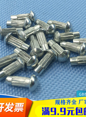 GB827 铁标牌铆钉 实心半圆头滚花铆钉 镀锌标牌铆钉M2M2.5M3M4