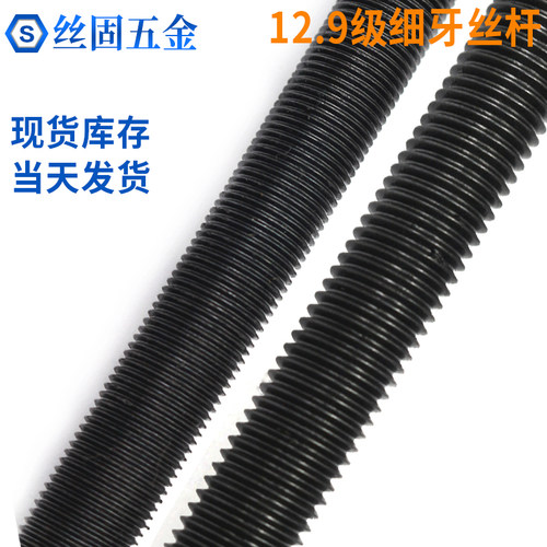 高强度发黑螺杆丝杆12.9级