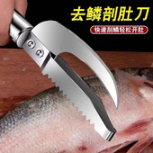 刮鱼鳞器去鱼鳞工具鱼肚鱼刀鳃刨不锈钢挖鳃杀鱼神器家用
