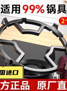 厨房通用厨房防滑燃气灶配件家用配件稳定架燃气灶配件大全