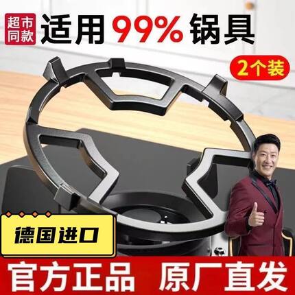 厨房通用厨房防滑燃气灶配件家用配件稳定架燃气灶配件大全