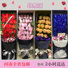 郑州鲜花速递同城玫瑰花束生日礼盒七夕情人节周口漯河南阳安阳送