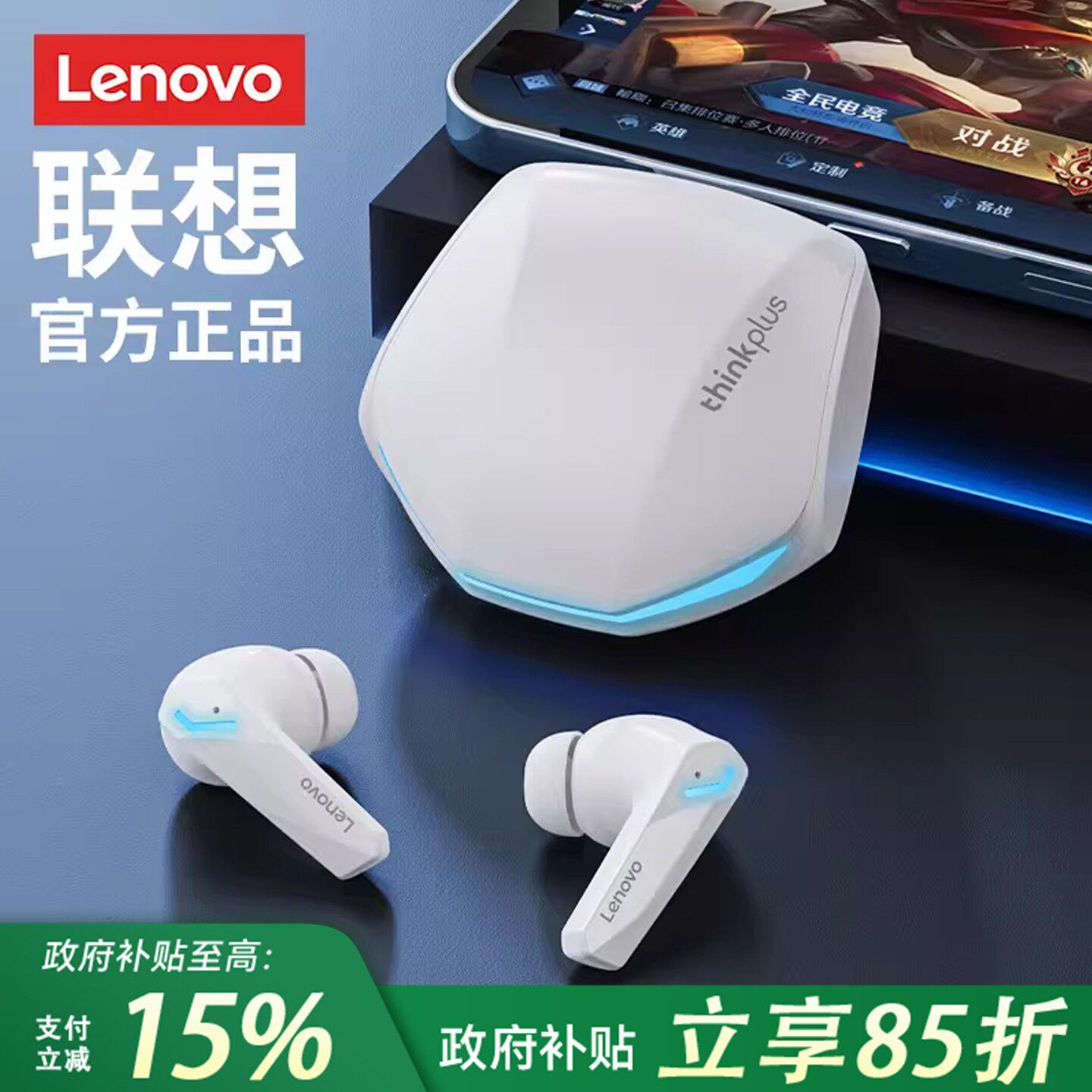 政府补贴联想GM2PRO蓝牙耳机无线入耳式三角洲游戏电竞2026新款男