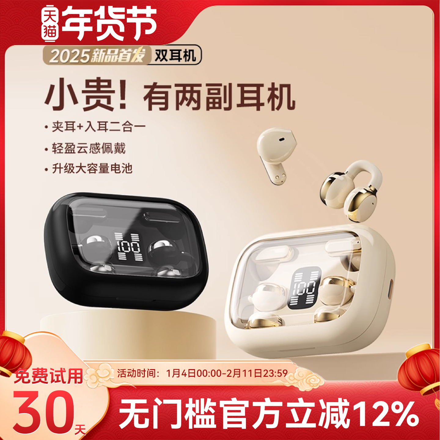 【四只耳机】蓝牙耳机无线高端半入耳式运动降噪气骨传导2025新款