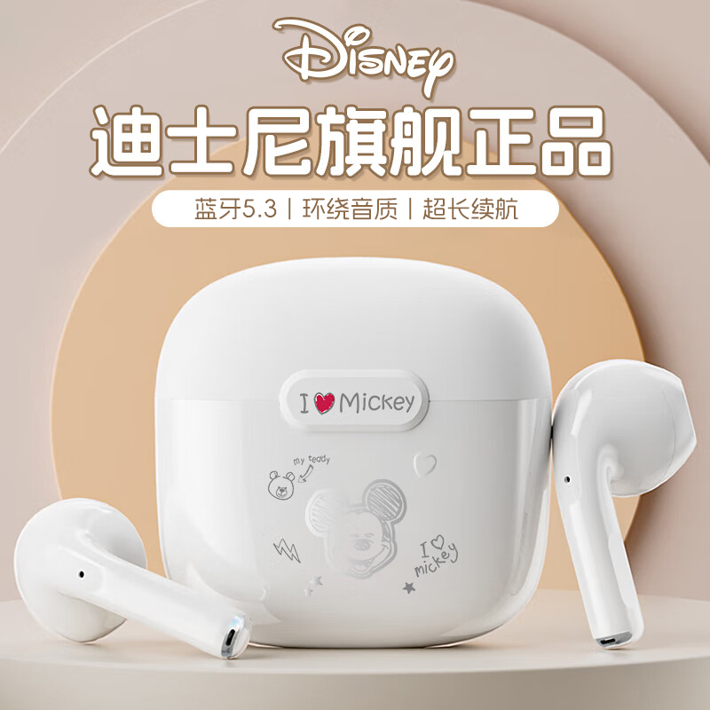【迪士尼正品】高音质蓝牙耳机