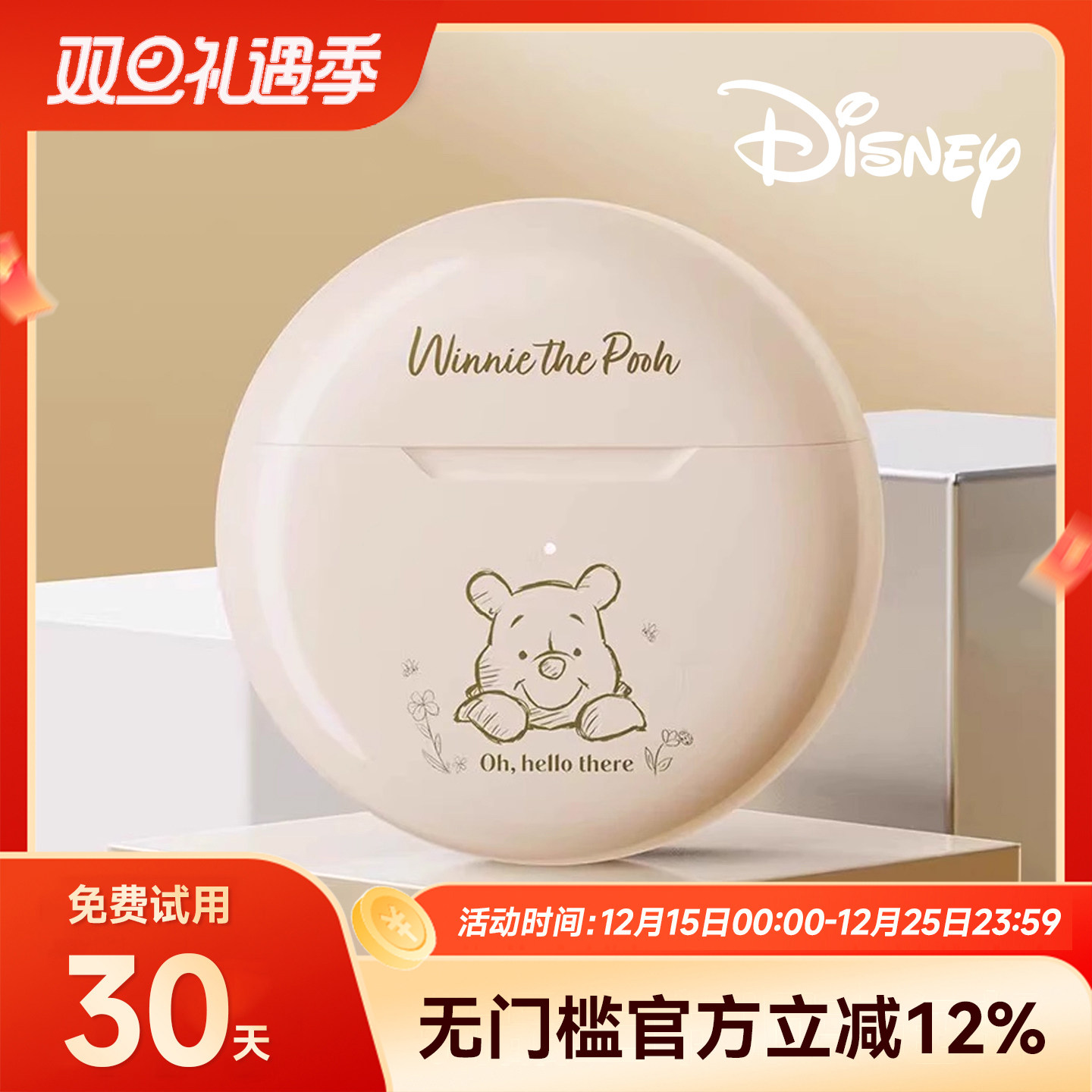 迪士尼蓝牙耳机真无线入耳式运动降噪高音质适用苹果oppo2025新款